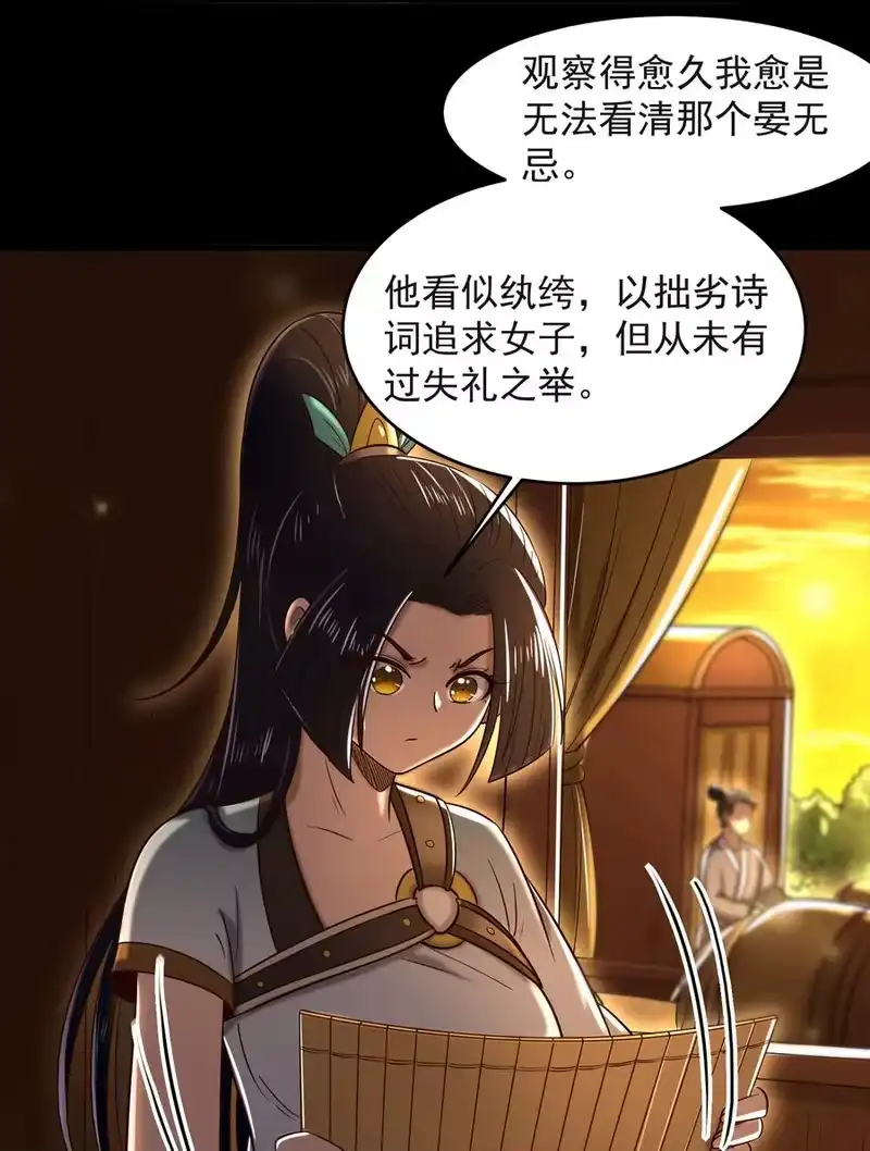 战国千年_h 181 颜佌言的观察日记 第63页