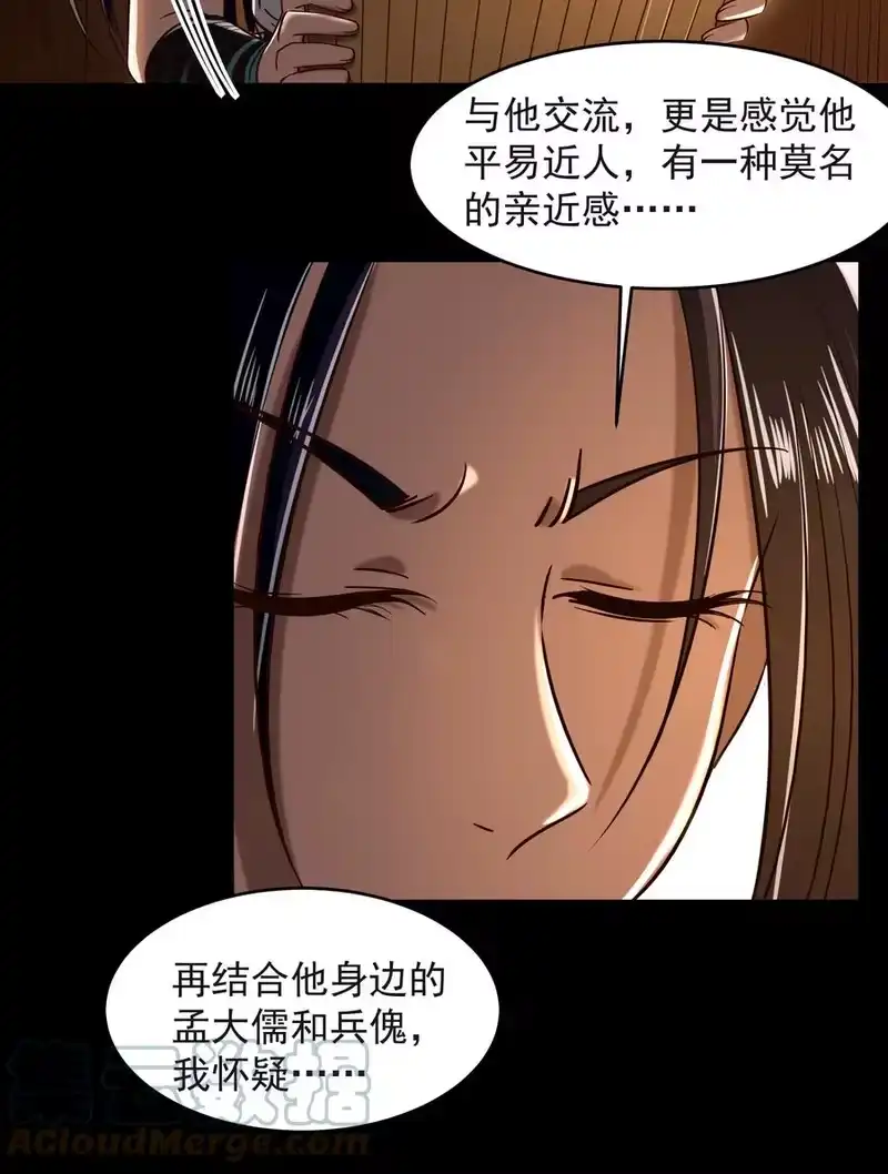 战国千年_h 181 颜佌言的观察日记 第64页