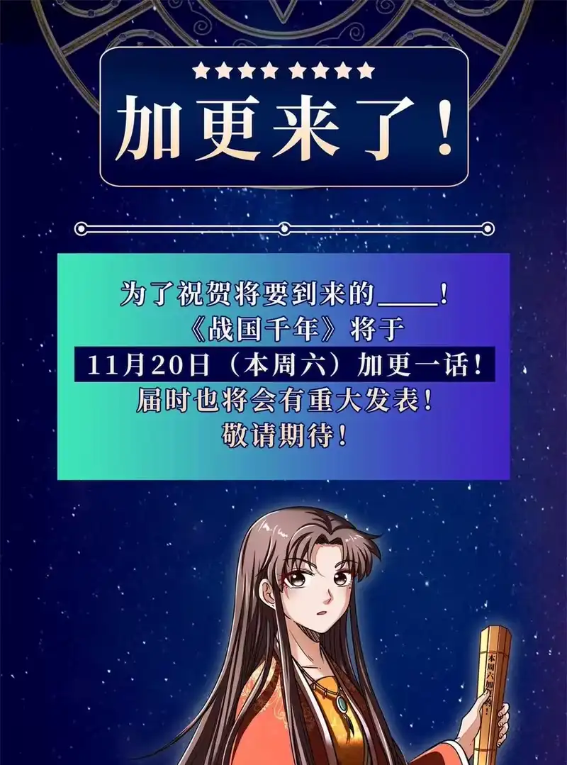 战国千年_h 181 颜佌言的观察日记 第69页