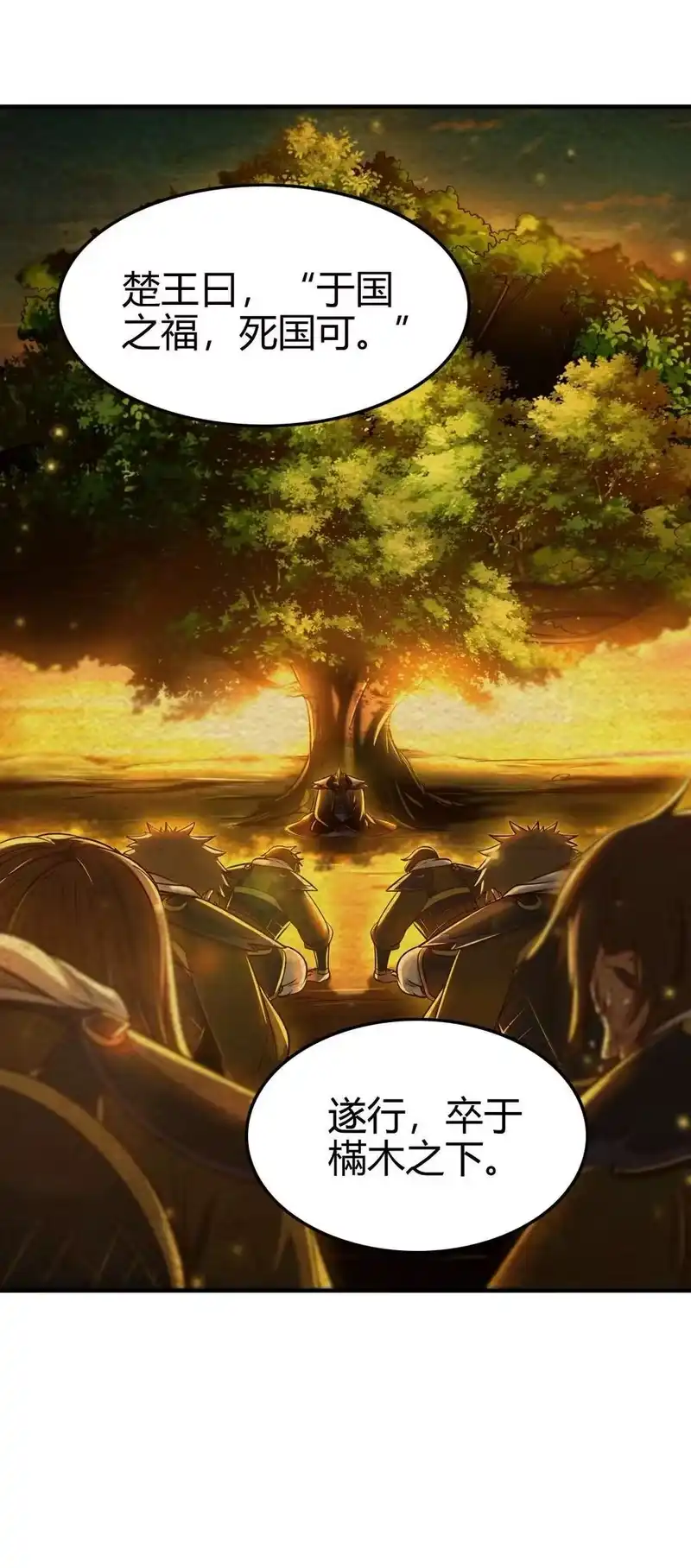 战国千年_h 182 突如其来的敌意 第14页