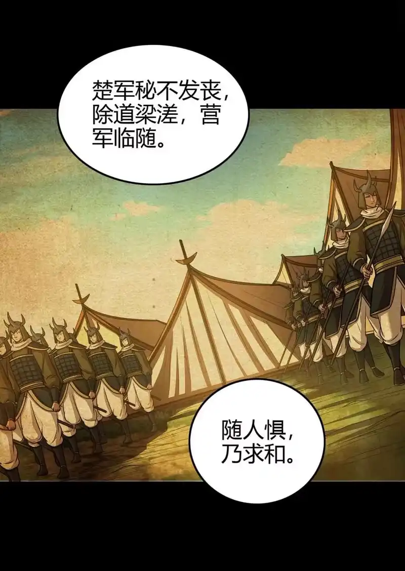 战国千年_h 182 突如其来的敌意 第15页