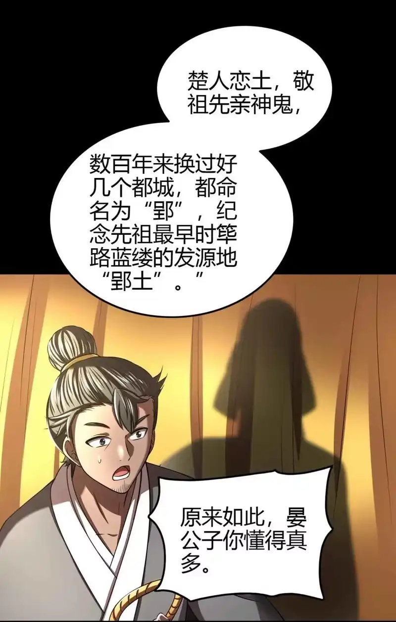 战国千年_h 182 突如其来的敌意 第17页