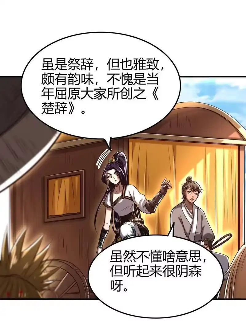 战国千年_h 182 突如其来的敌意 第27页