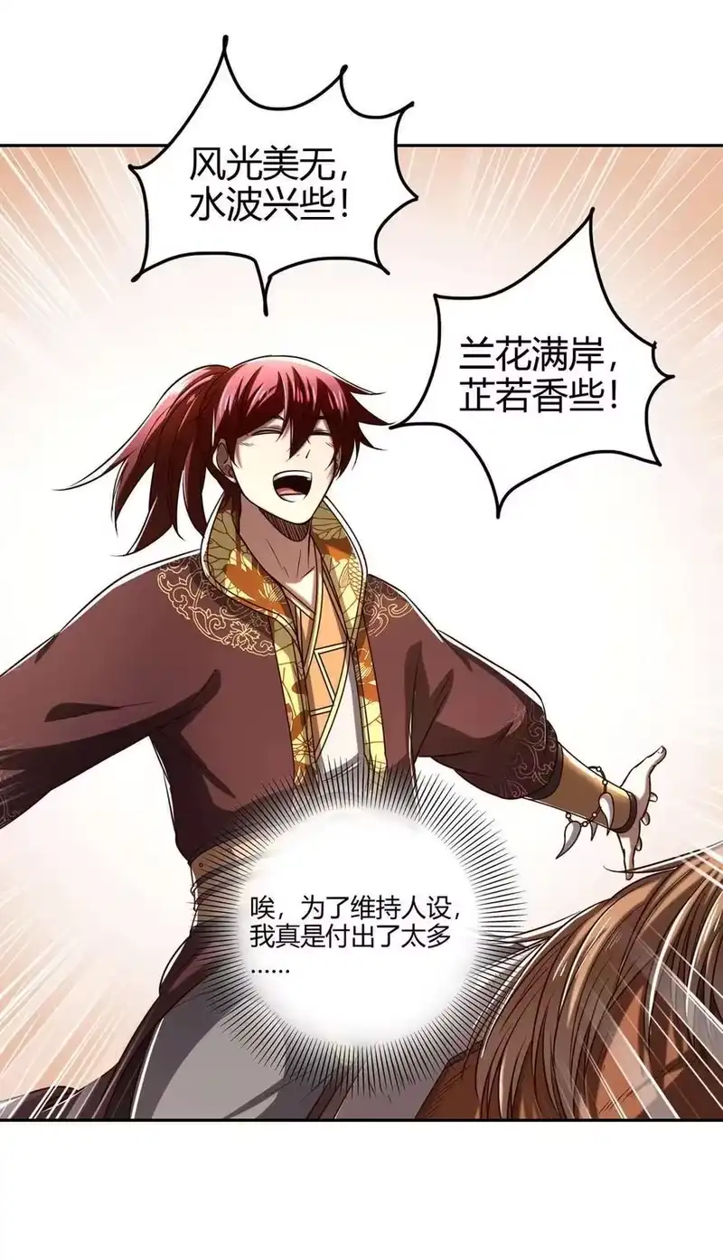 战国千年_h 182 突如其来的敌意 第29页