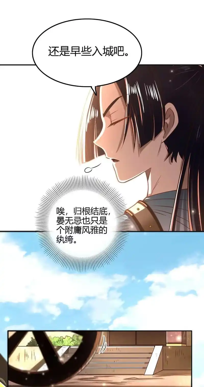 战国千年_h 182 突如其来的敌意 第32页
