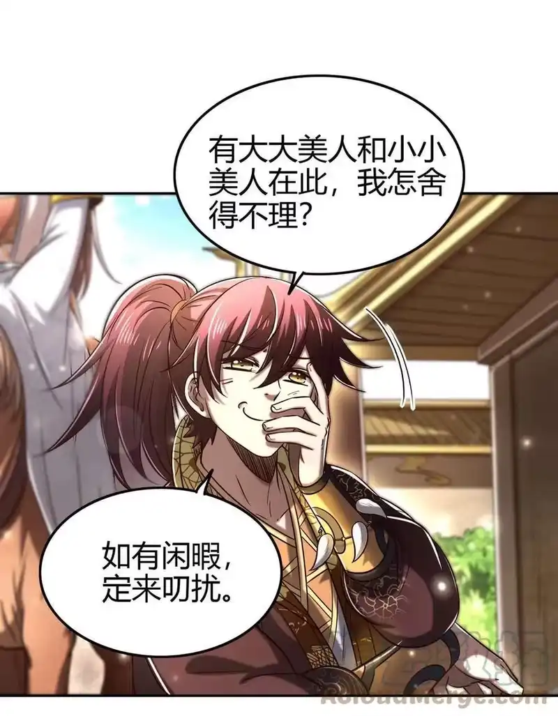 战国千年_h 182 突如其来的敌意 第34页