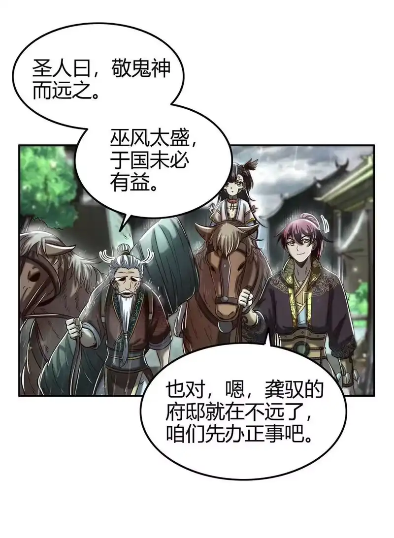 战国千年_h 182 突如其来的敌意 第39页