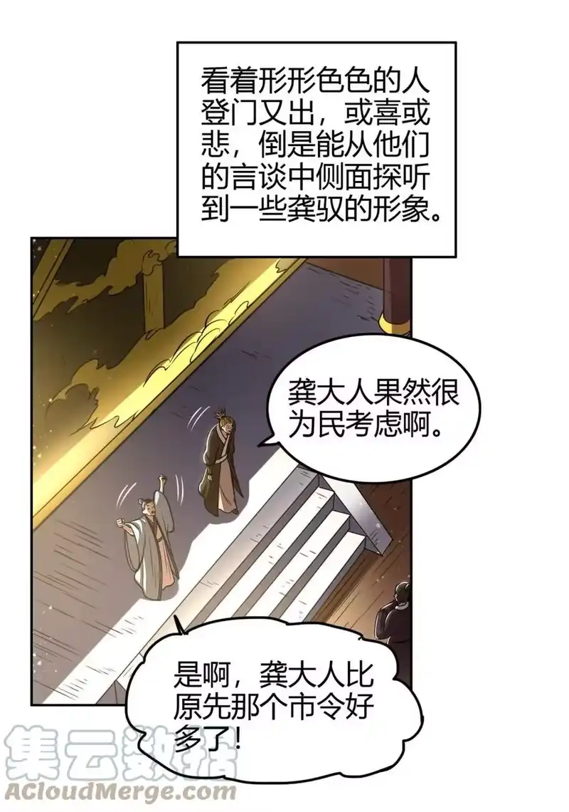 战国千年_h 182 突如其来的敌意 第43页
