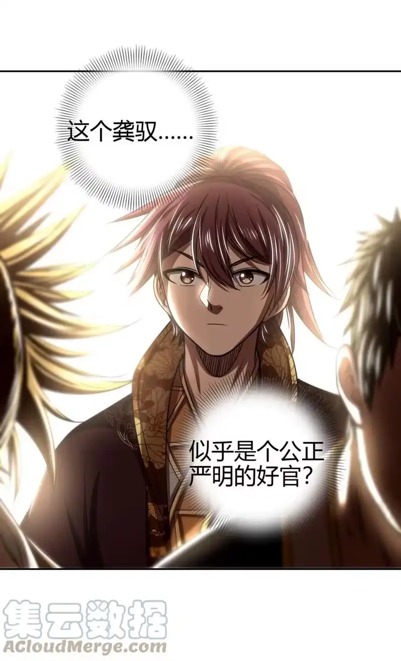 战国千年_h 182 突如其来的敌意 第46页