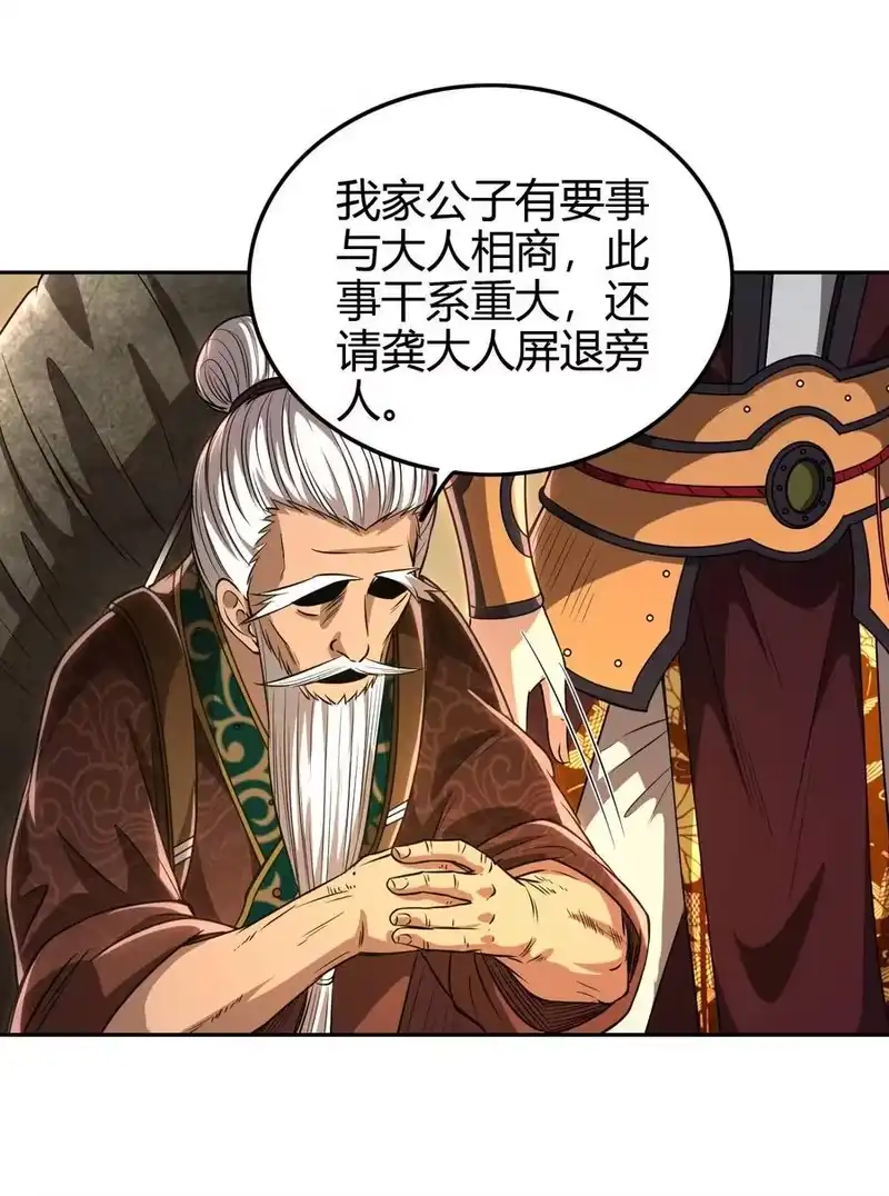 战国千年_h 182 突如其来的敌意 第50页