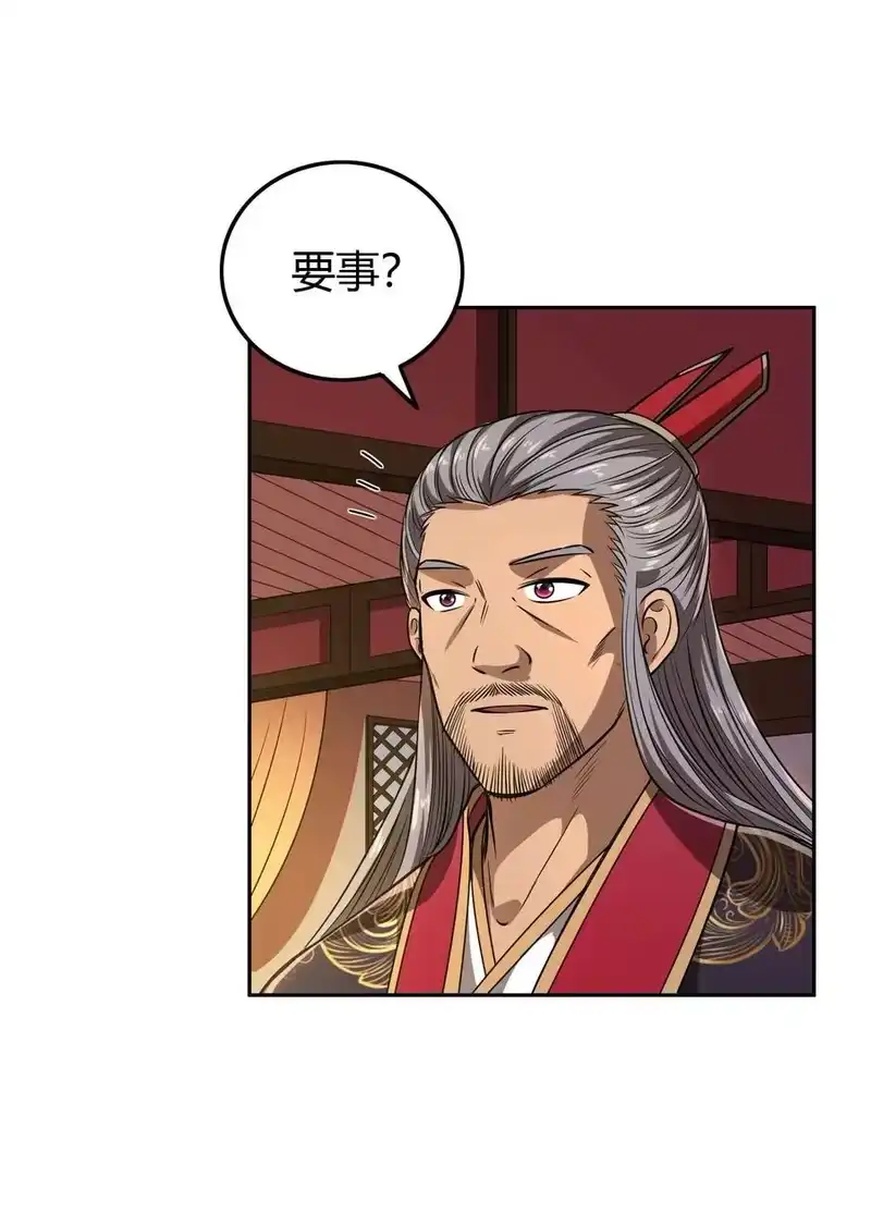 战国千年_h 182 突如其来的敌意 第51页