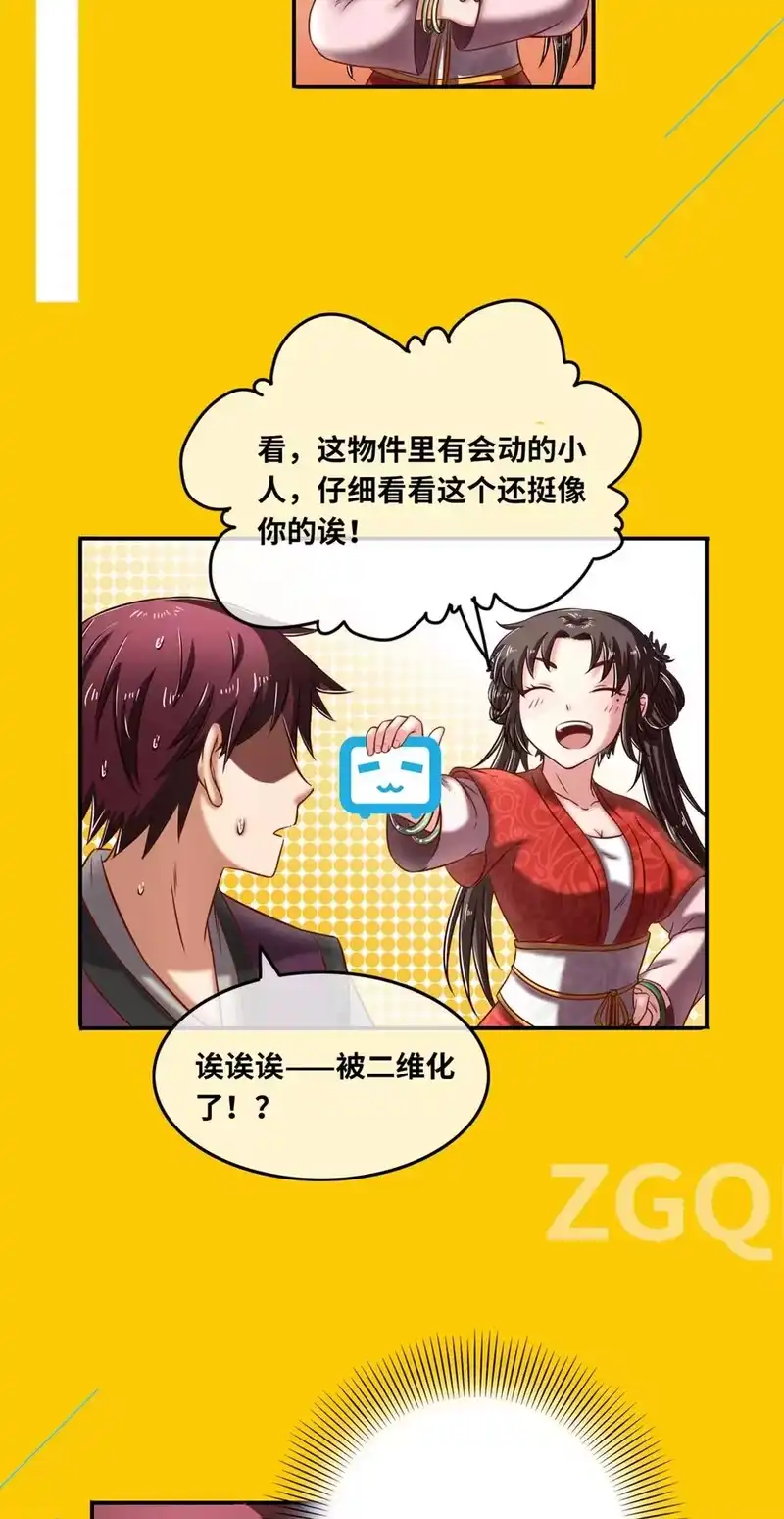 战国千年_h 182 突如其来的敌意 第57页
