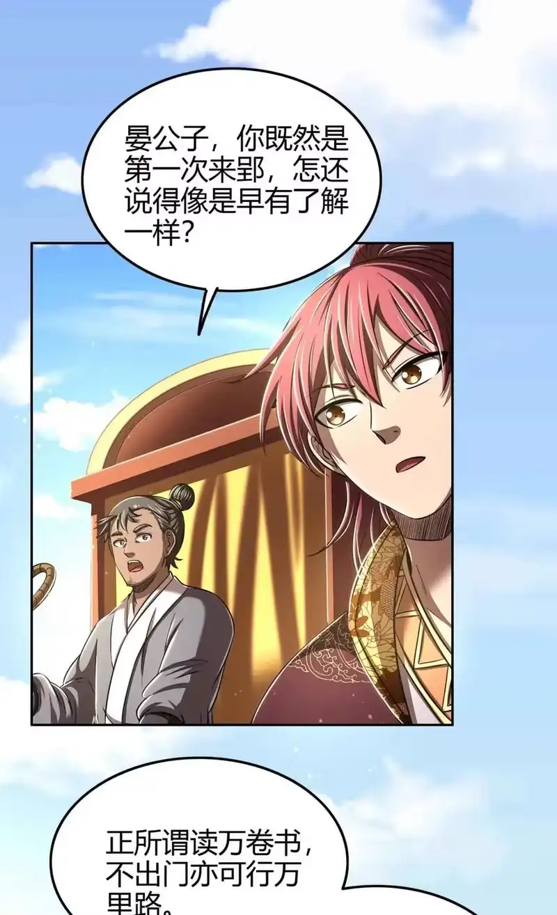 战国千年_h 182 突如其来的敌意 第6页