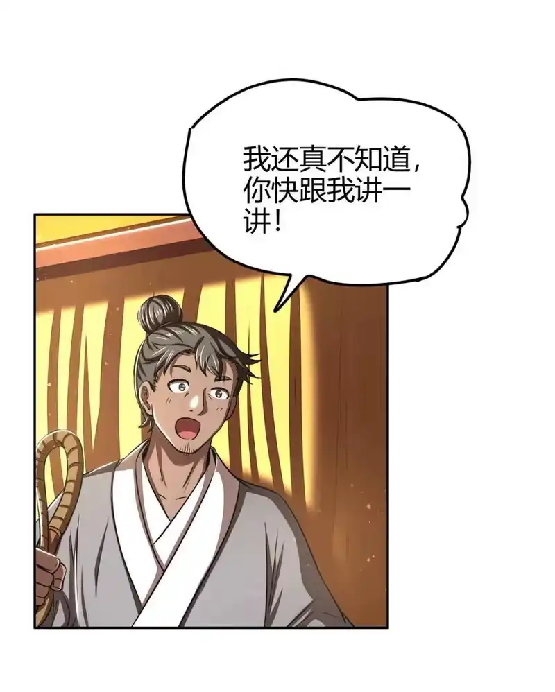 战国千年_h 182 突如其来的敌意 第8页