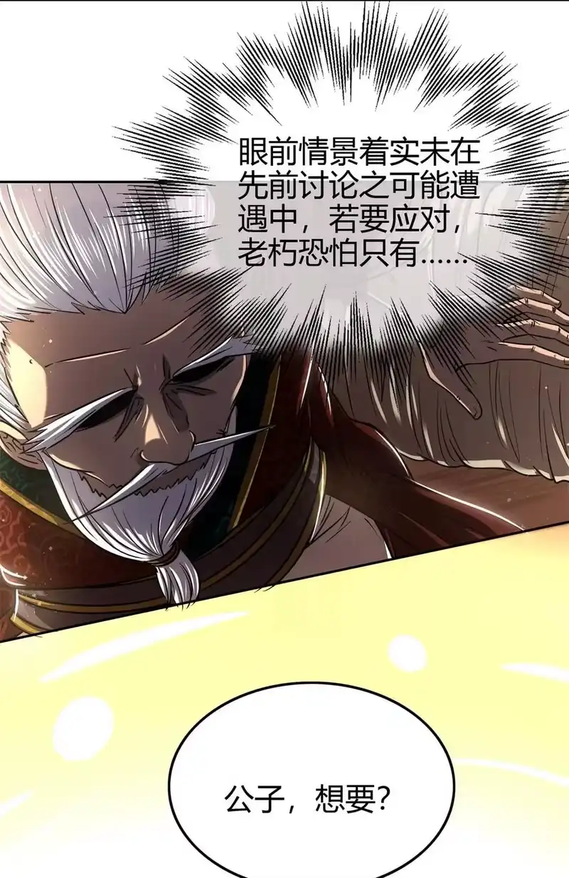 战国千年_h 183 我有笔天大的买卖 第12页