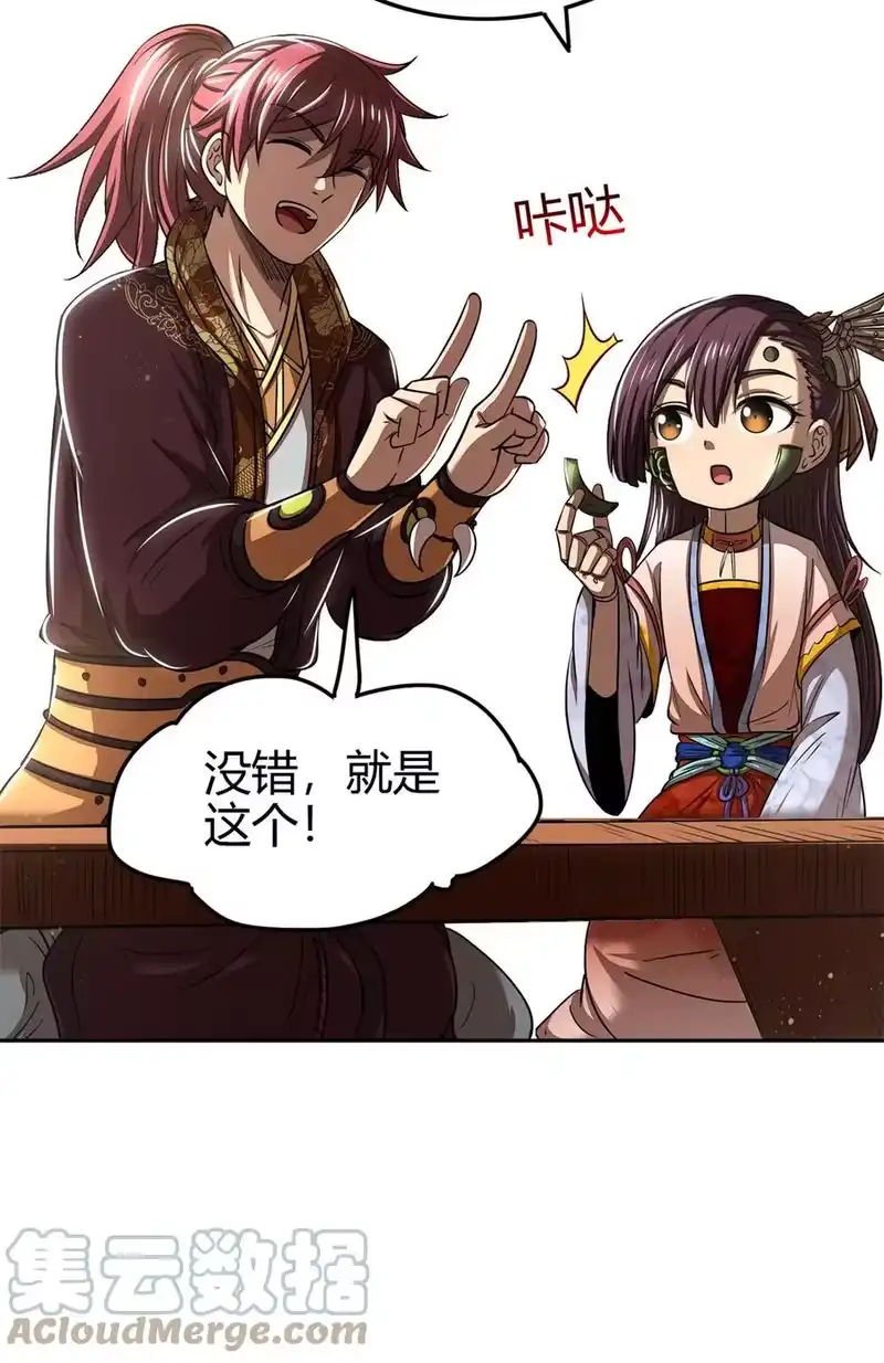 战国千年_h 183 我有笔天大的买卖 第13页