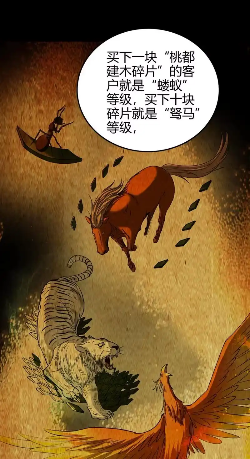 战国千年_h 183 我有笔天大的买卖 第27页