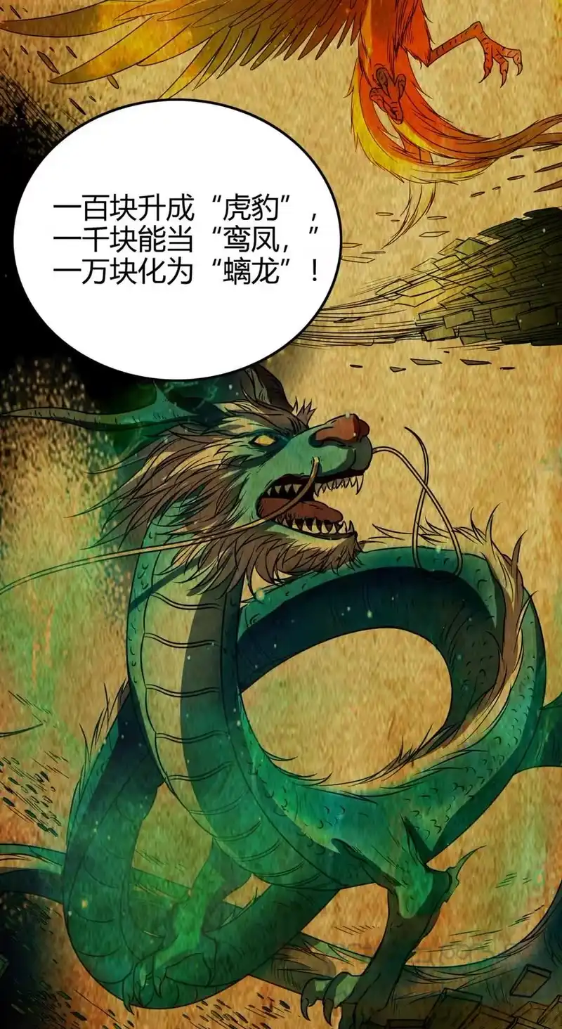 战国千年_h 183 我有笔天大的买卖 第28页