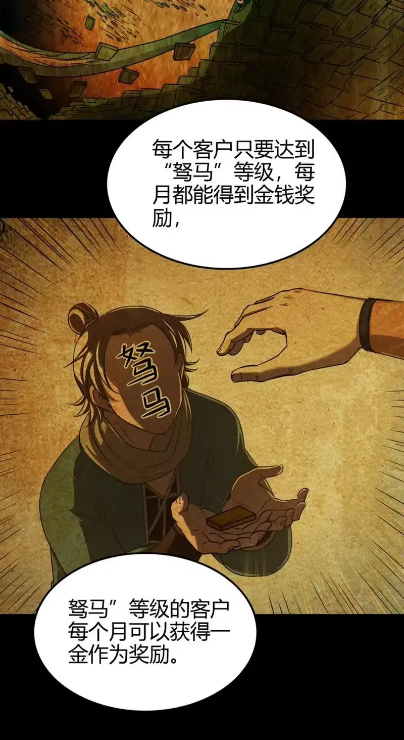 战国千年_h 183 我有笔天大的买卖 第29页