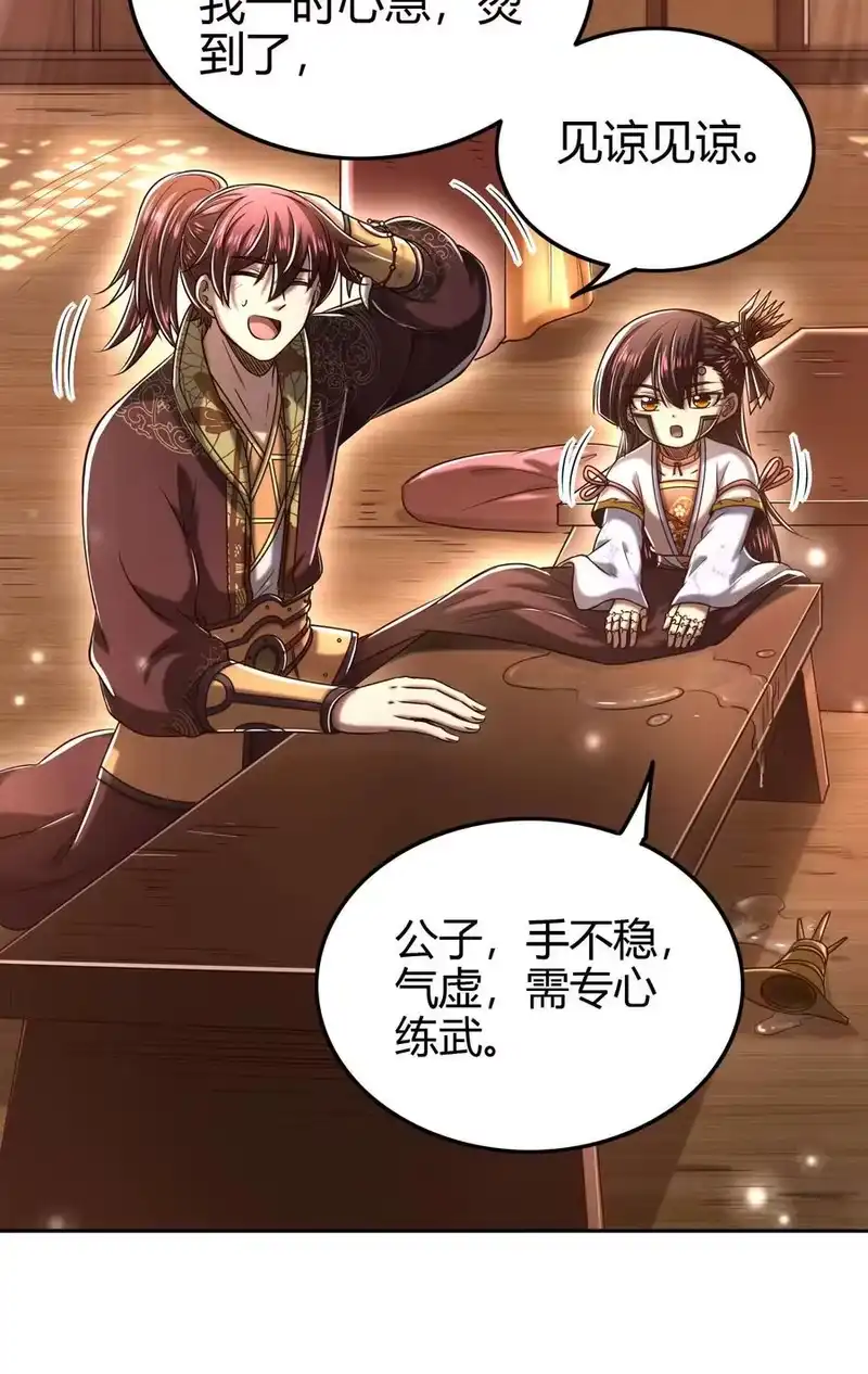 战国千年_h 183 我有笔天大的买卖 第3页