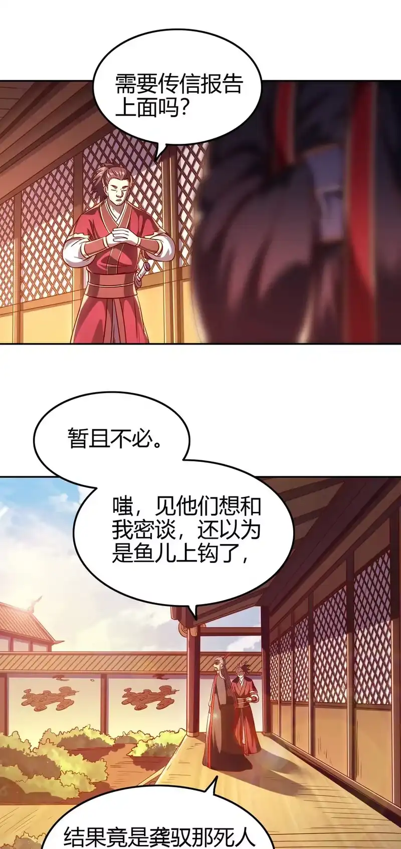 战国千年_h 183 我有笔天大的买卖 第39页