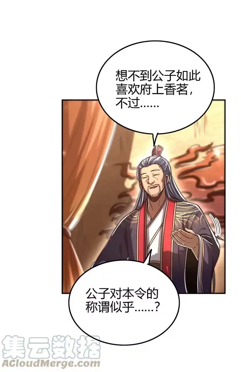 战国千年_h 183 我有笔天大的买卖 第4页