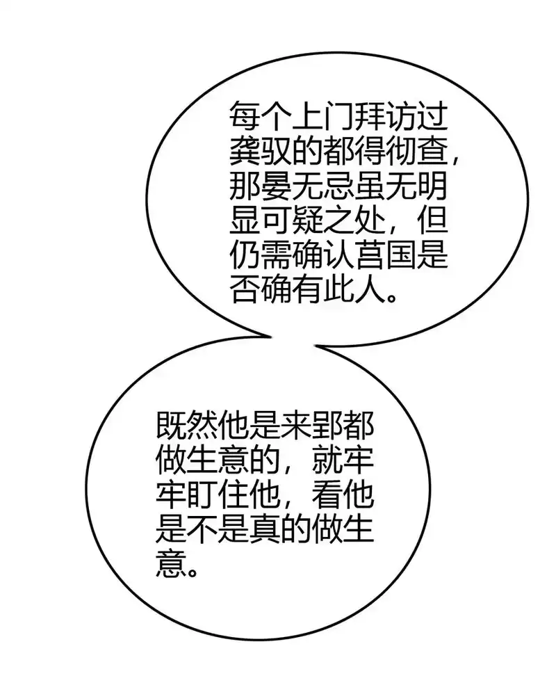 战国千年_h 183 我有笔天大的买卖 第41页