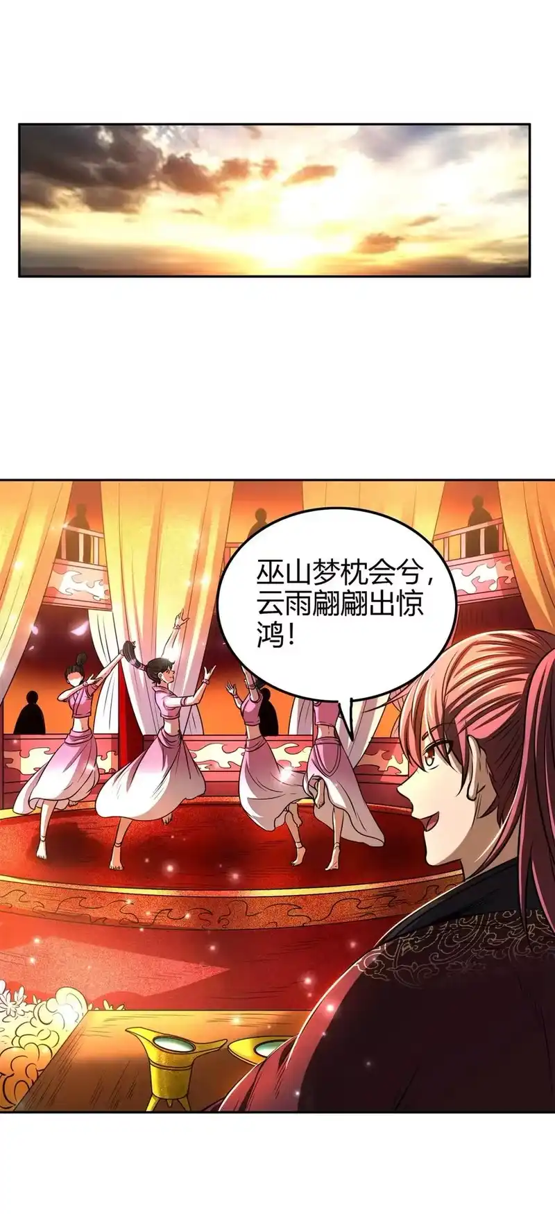 战国千年_h 183 我有笔天大的买卖 第47页