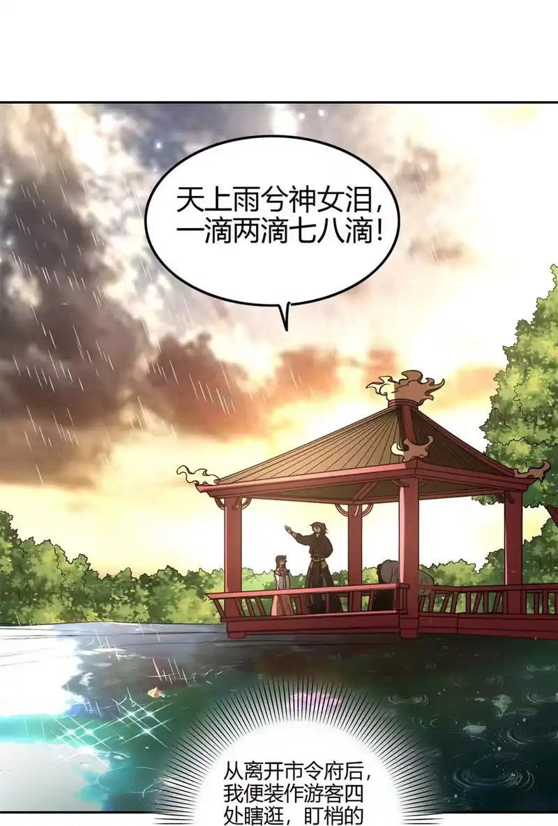 战国千年_h 183 我有笔天大的买卖 第48页