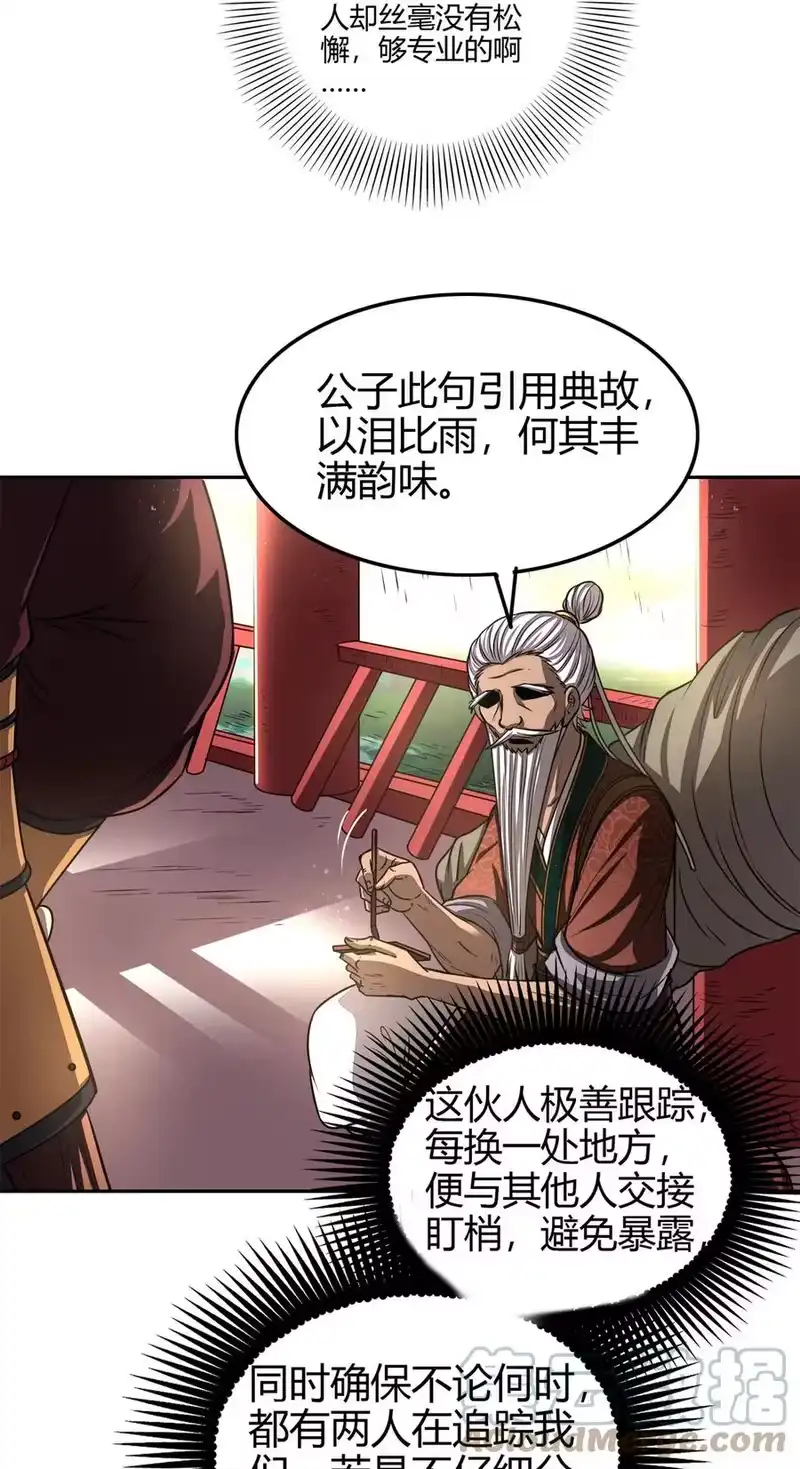 战国千年_h 183 我有笔天大的买卖 第49页