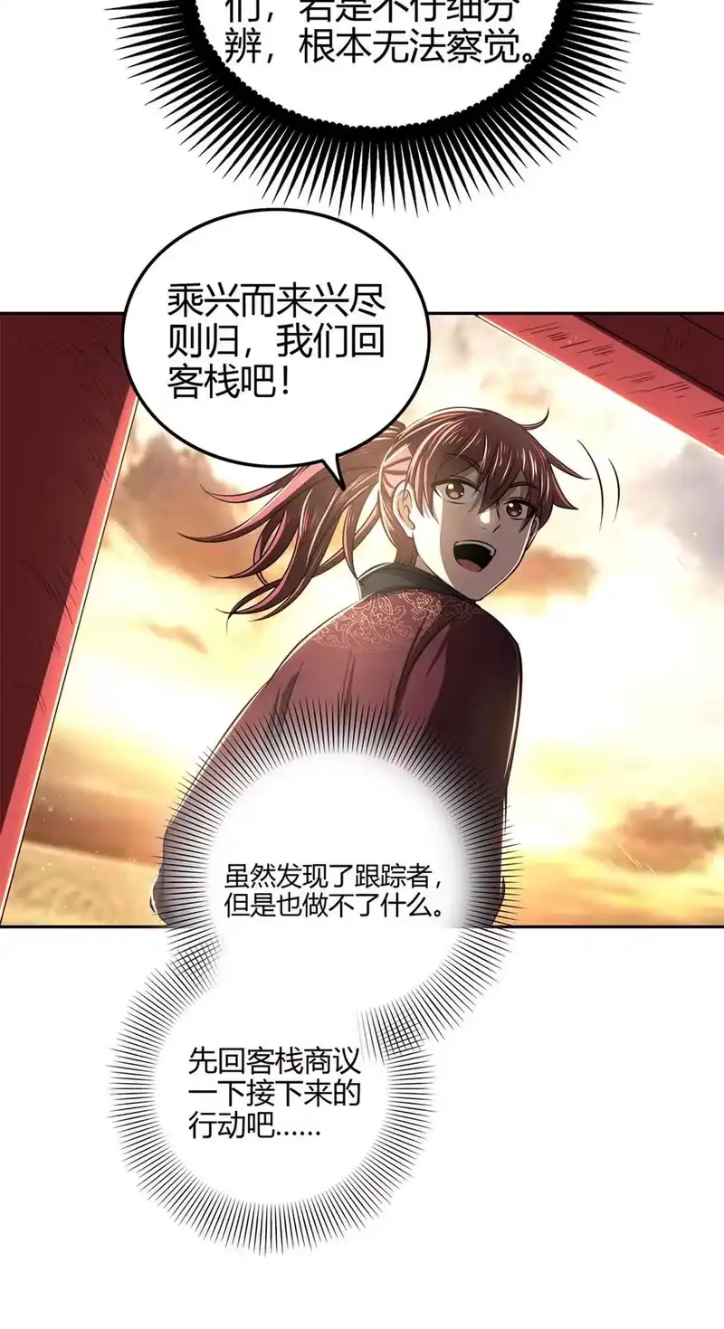 战国千年_h 183 我有笔天大的买卖 第50页