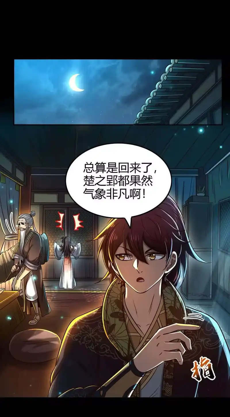 战国千年_h 183 我有笔天大的买卖 第51页