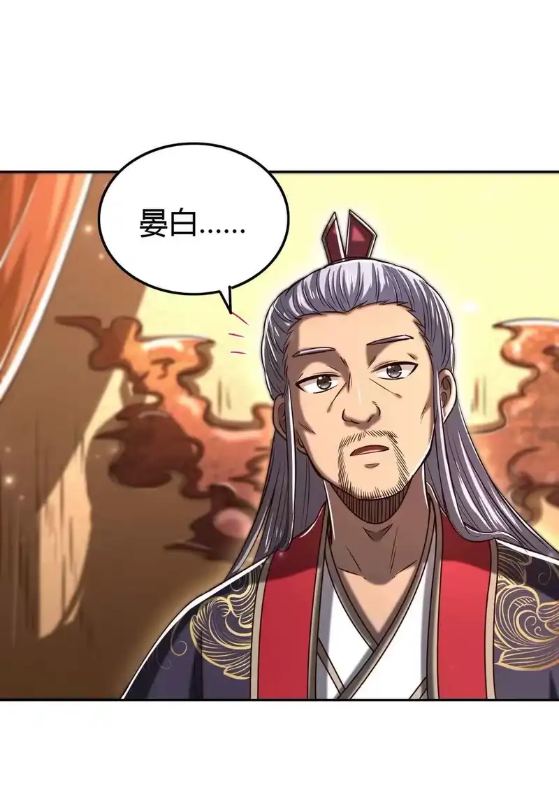 战国千年_h 183 我有笔天大的买卖 第6页