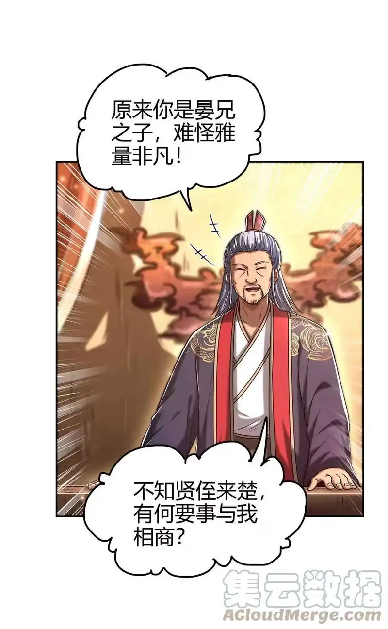 战国千年_h 183 我有笔天大的买卖 第7页