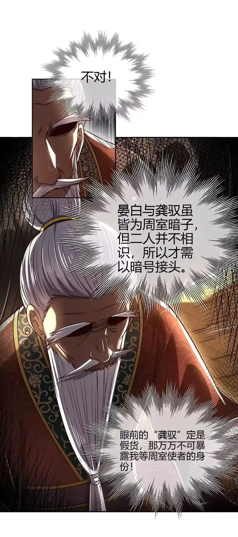战国千年_h 183 我有笔天大的买卖 第8页