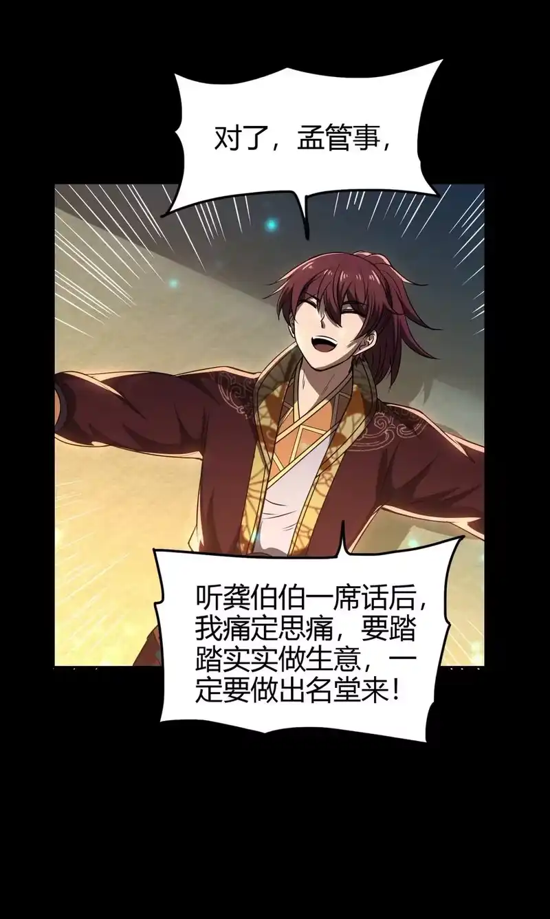 战国千年_h 184 潜伏者 第11页