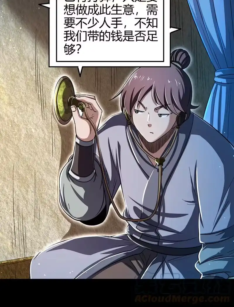 战国千年_h 184 潜伏者 第13页