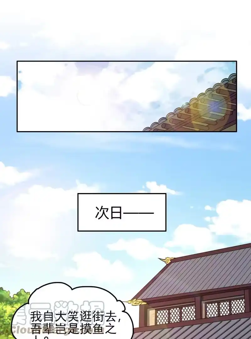 战国千年_h 184 潜伏者 第19页