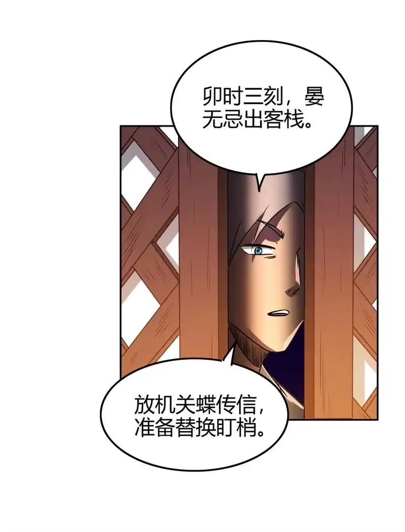 战国千年_h 184 潜伏者 第21页