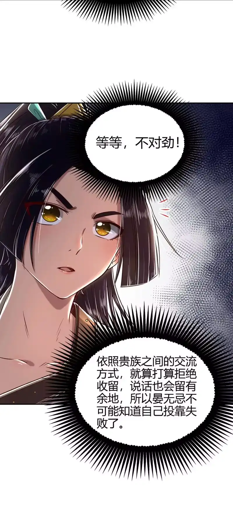 战国千年_h 184 潜伏者 第30页