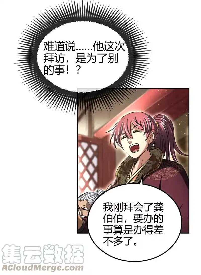 战国千年_h 184 潜伏者 第31页