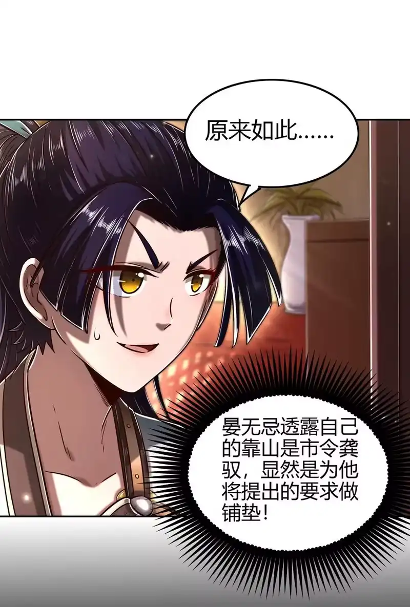战国千年_h 184 潜伏者 第36页