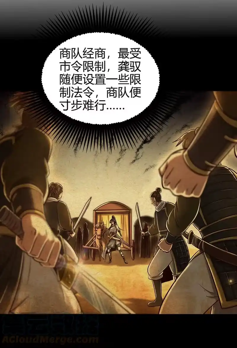 战国千年_h 184 潜伏者 第37页