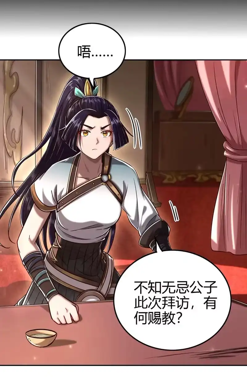 战国千年_h 184 潜伏者 第39页