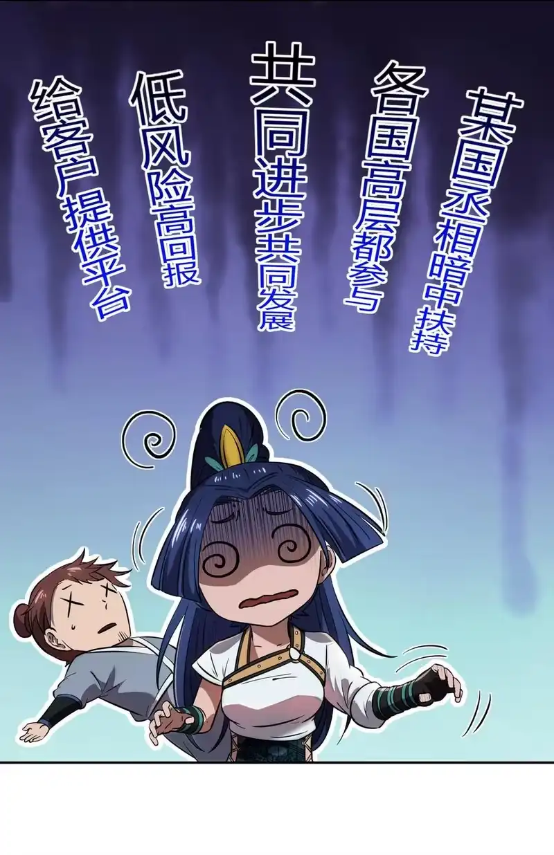 战国千年_h 184 潜伏者 第50页