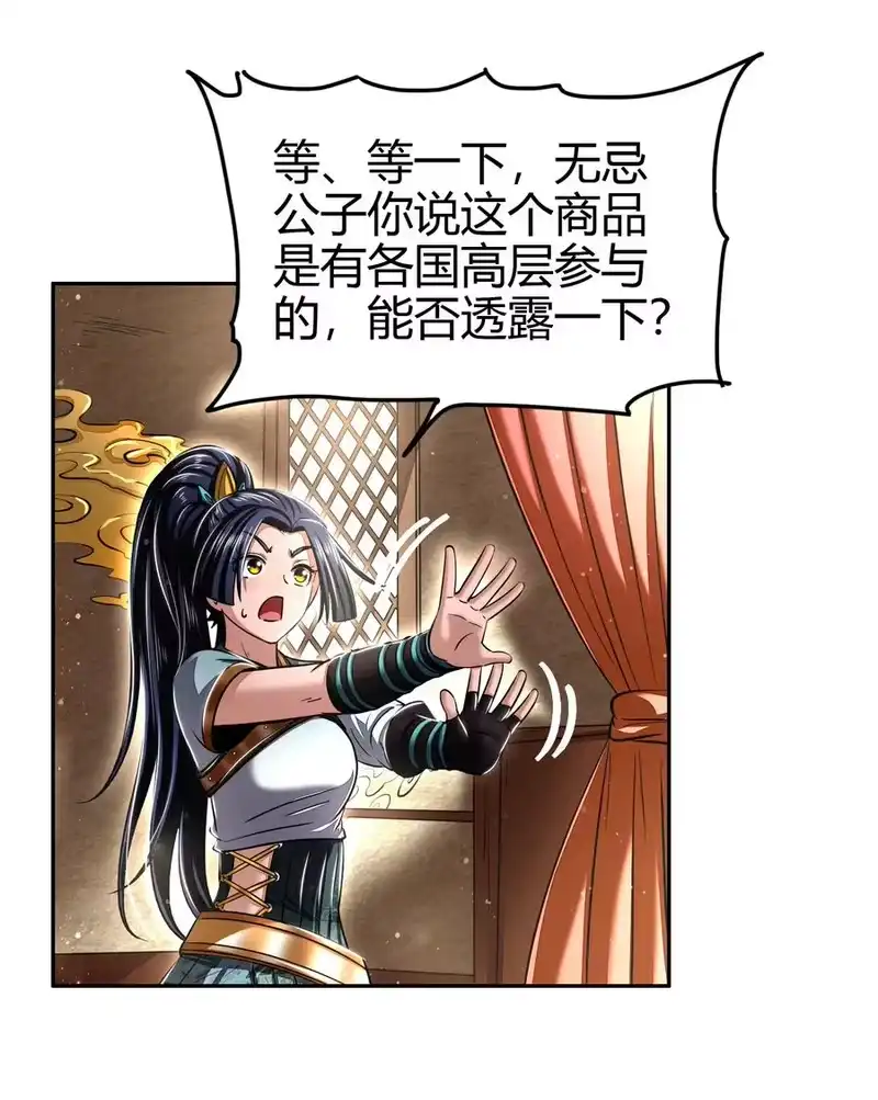 战国千年_h 184 潜伏者 第51页
