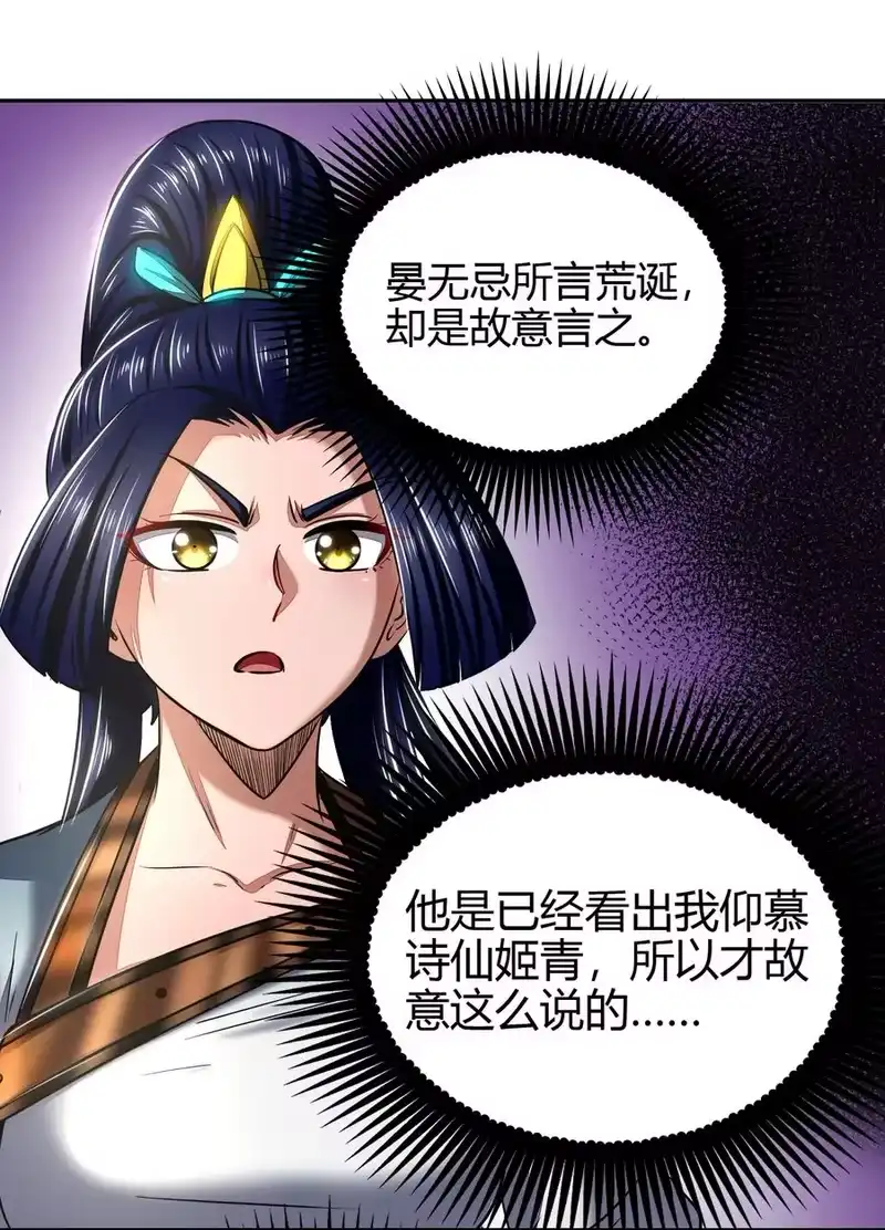 战国千年_h 184 潜伏者 第54页