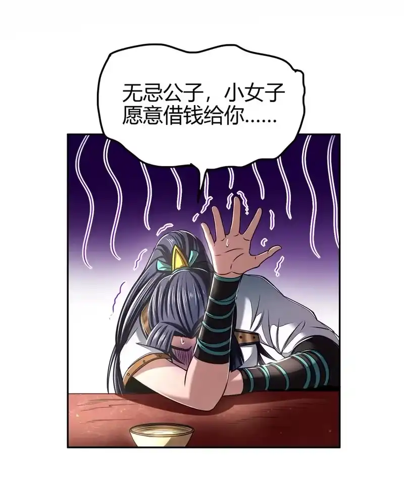 战国千年_h 184 潜伏者 第56页