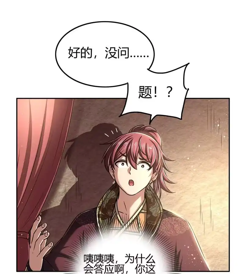 战国千年_h 184 潜伏者 第57页