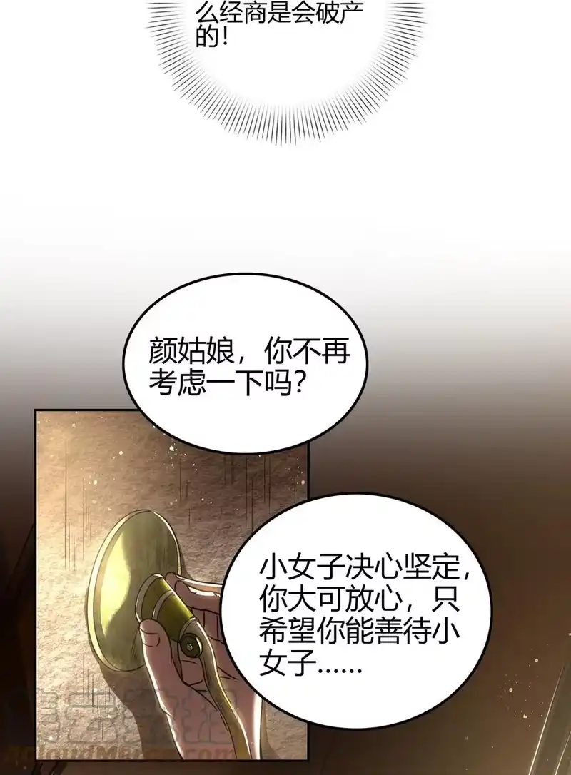 战国千年_h 184 潜伏者 第58页